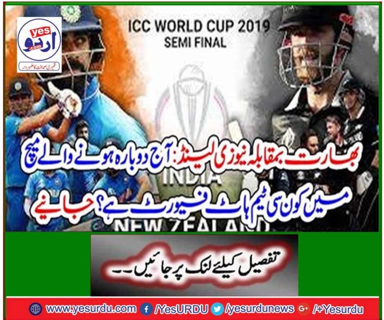 India vs New Zealand: Which team is hot in today's match? Get it