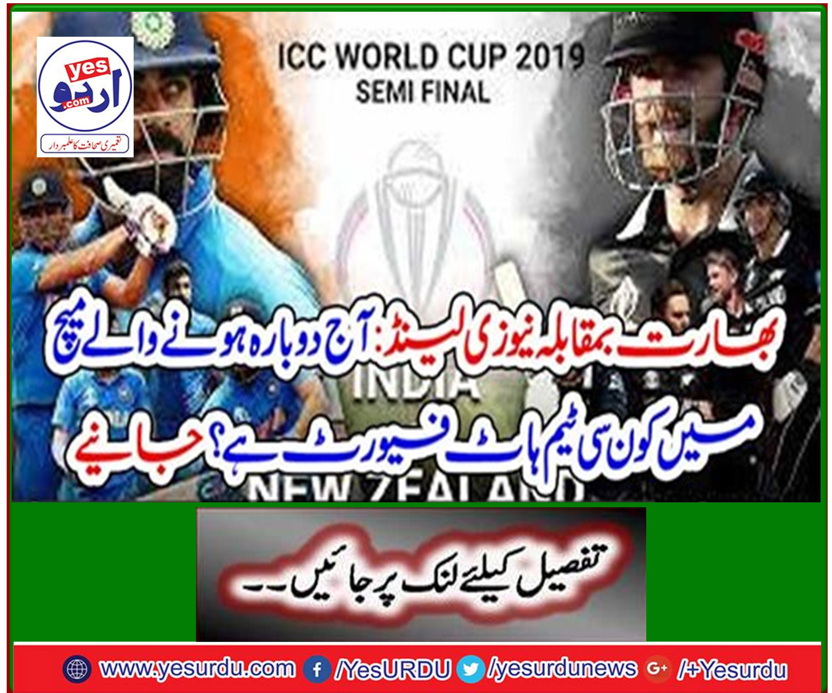 India vs New Zealand: Which team is hot in today's match? Get it
