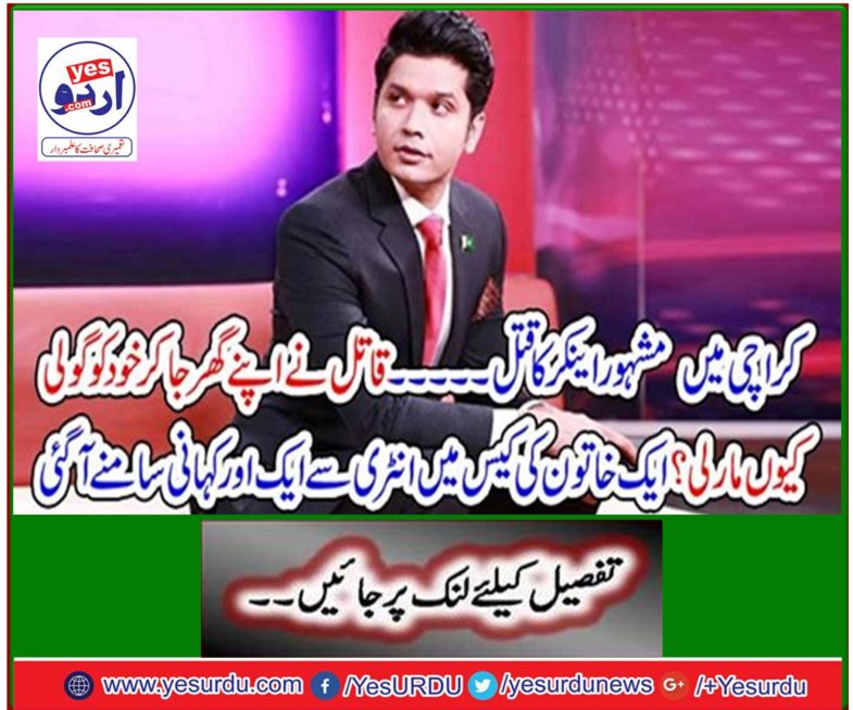 Another story came from the entry in a lady's case