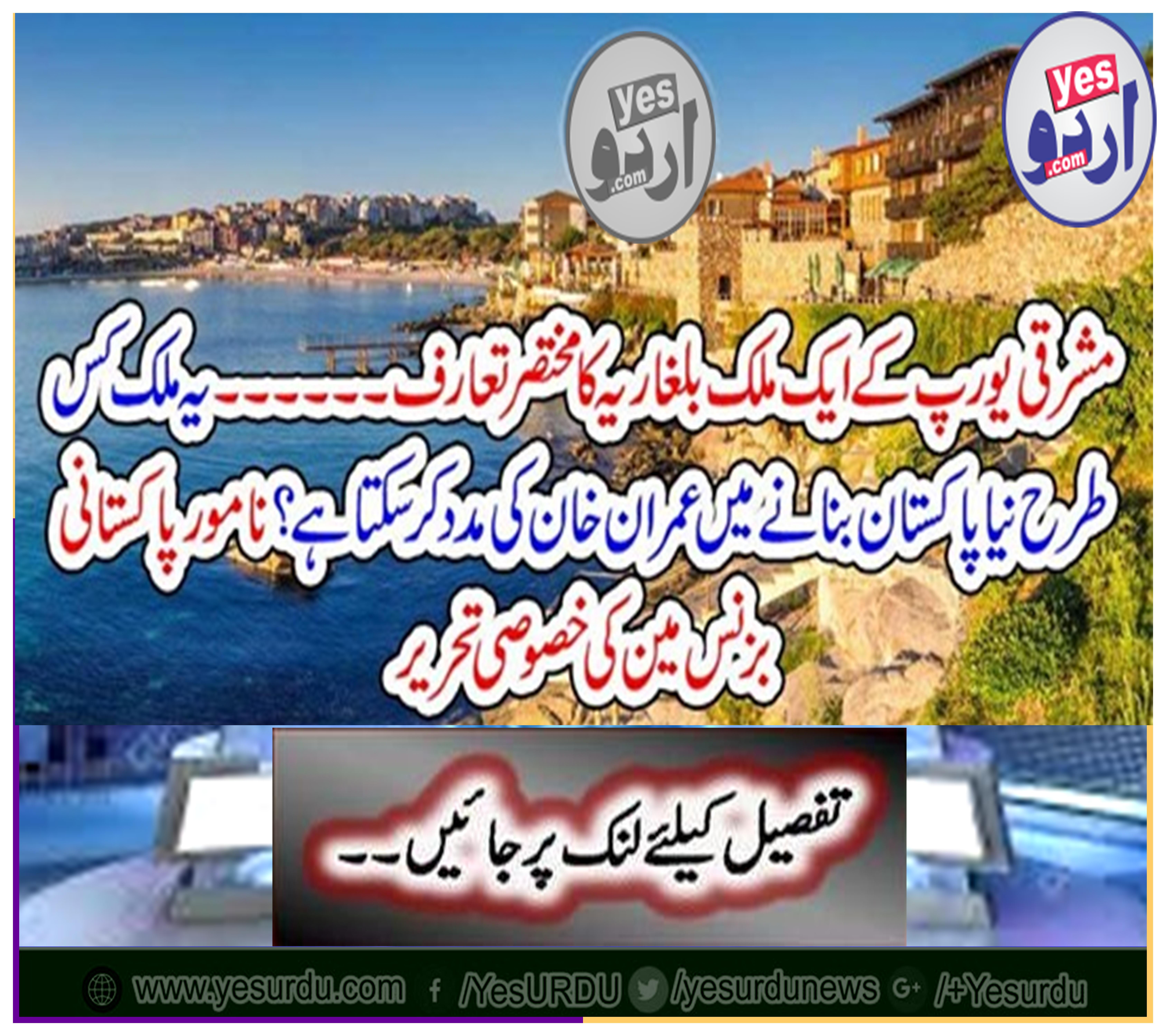 Special writing of famous Pakistani Businessman