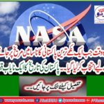 A rare story of Pakistan's history