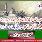 Read a Faithful Event