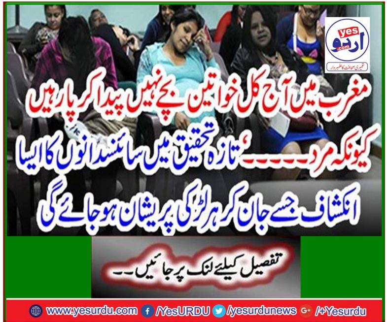 In the latest research scientists find out that every girl will get worried