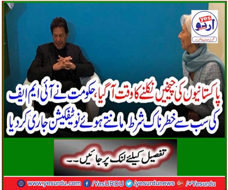 The government issued notice of the IMM's most dangerous condition