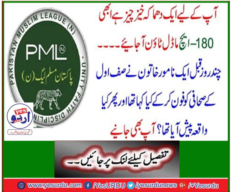 A few days ago, an illiterate woman called on the journalist's press and what was the incident? You also get