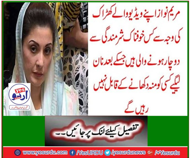 Mary's prostitute is going to be suffering from the horror of her video, after which she will not be able to show anyone.