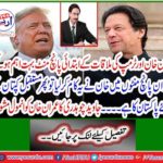 Javed Chowdhary's Imran Khan invaluable advice
