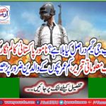 An informative Pakistani columnist, read the children of underage children