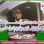 Where did Nabilah Sanaa approve for release of Rana Sanaullah? Pakistan became shy