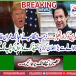 The Trump Administration suddenly announced a big deal with Imran Khan, the critics kept quiet