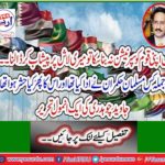Written by Javed Chaudhary