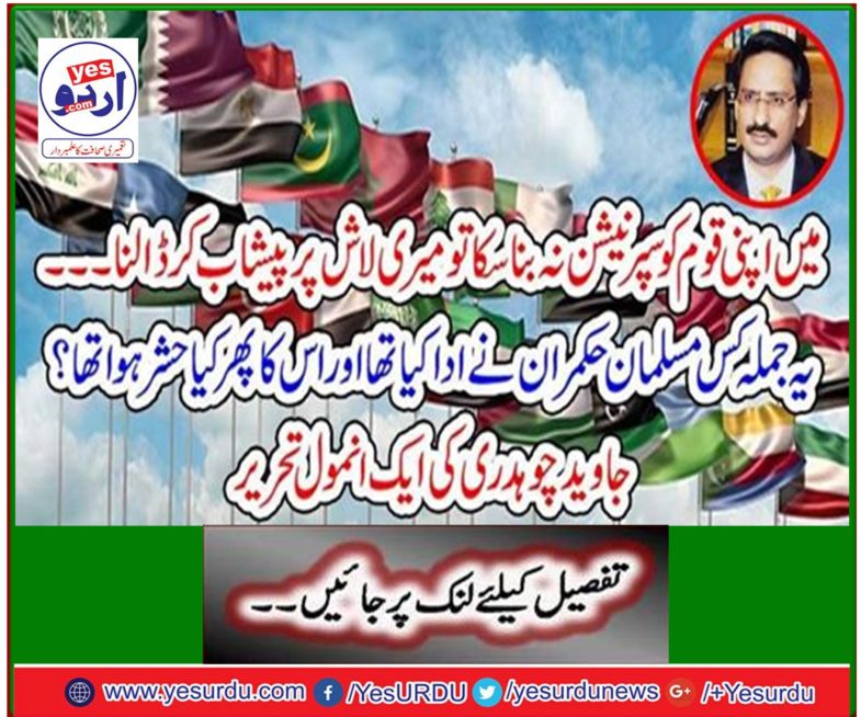 Written by Javed Chaudhary