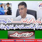 Asad Aamir issued a big message as the World Cup was out of the Indian team since 2019