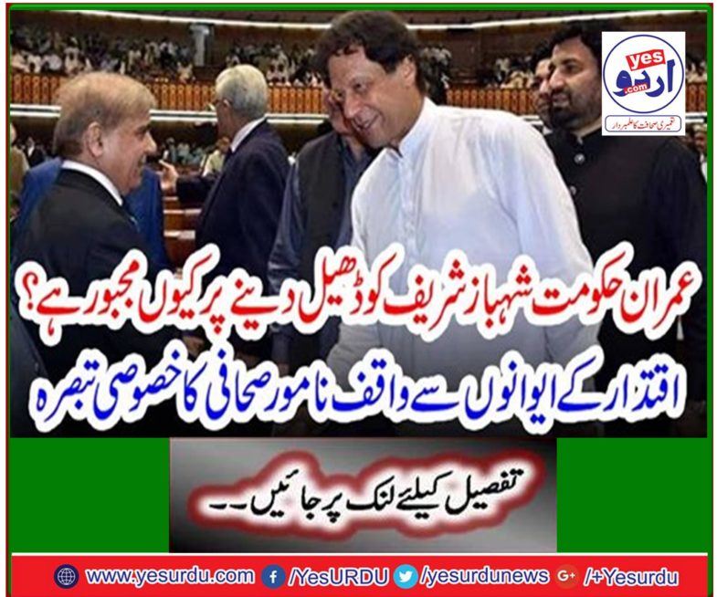 Special commentary of famously known journalist in power