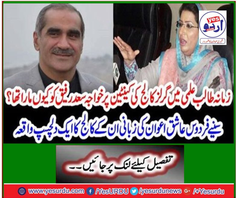 An interesting event of the oral college of Sunny Firdous Asik Awan