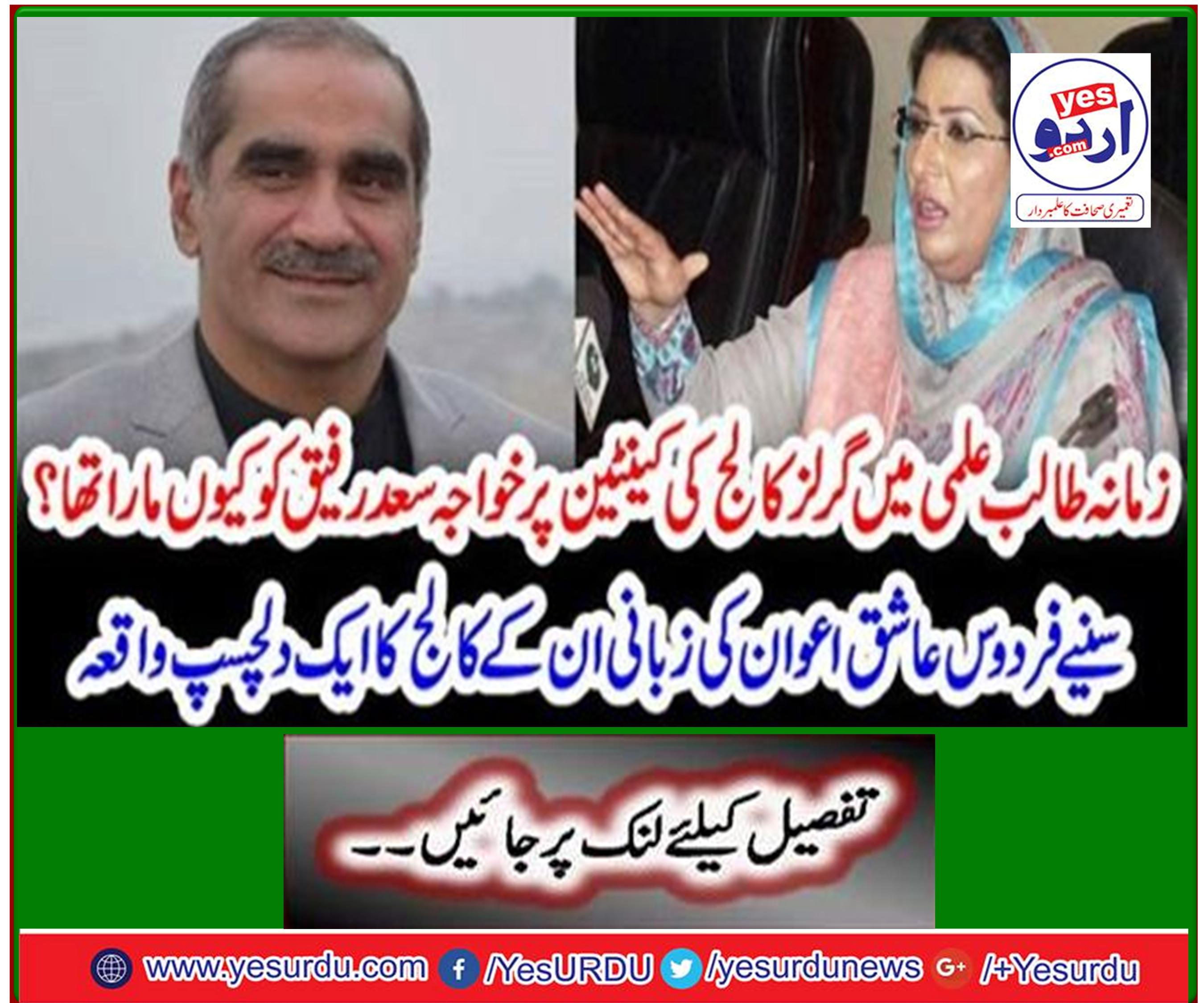 An interesting event of the oral college of Sunny Firdous Asik Awan