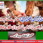 Pakistan faces a lot of difficulties in the society's customs and customs