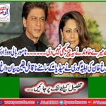 Gauri, the famous Bollywood actor Sharkh Khan's wife, denied the incredible statement before the media