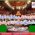 Choosing the new chairman Sen