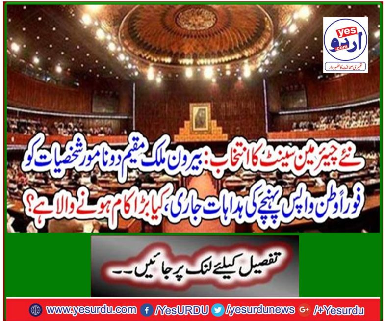 Choosing the new chairman Sen