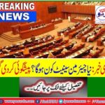 Big news: Who will be the new chairman Senate? Predecessor