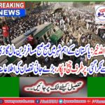 The passenger train collapsed in the morning in the main city of Pakistan;