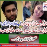 I want to marry stylish, do not you mind? When Ahad Mir asked Sulaiman Ali's father, did he get the answer?