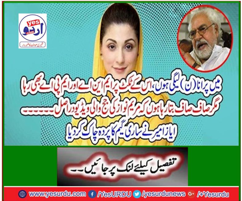 Ayaz Amir choked the whole game