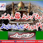 Islamic Monotheism