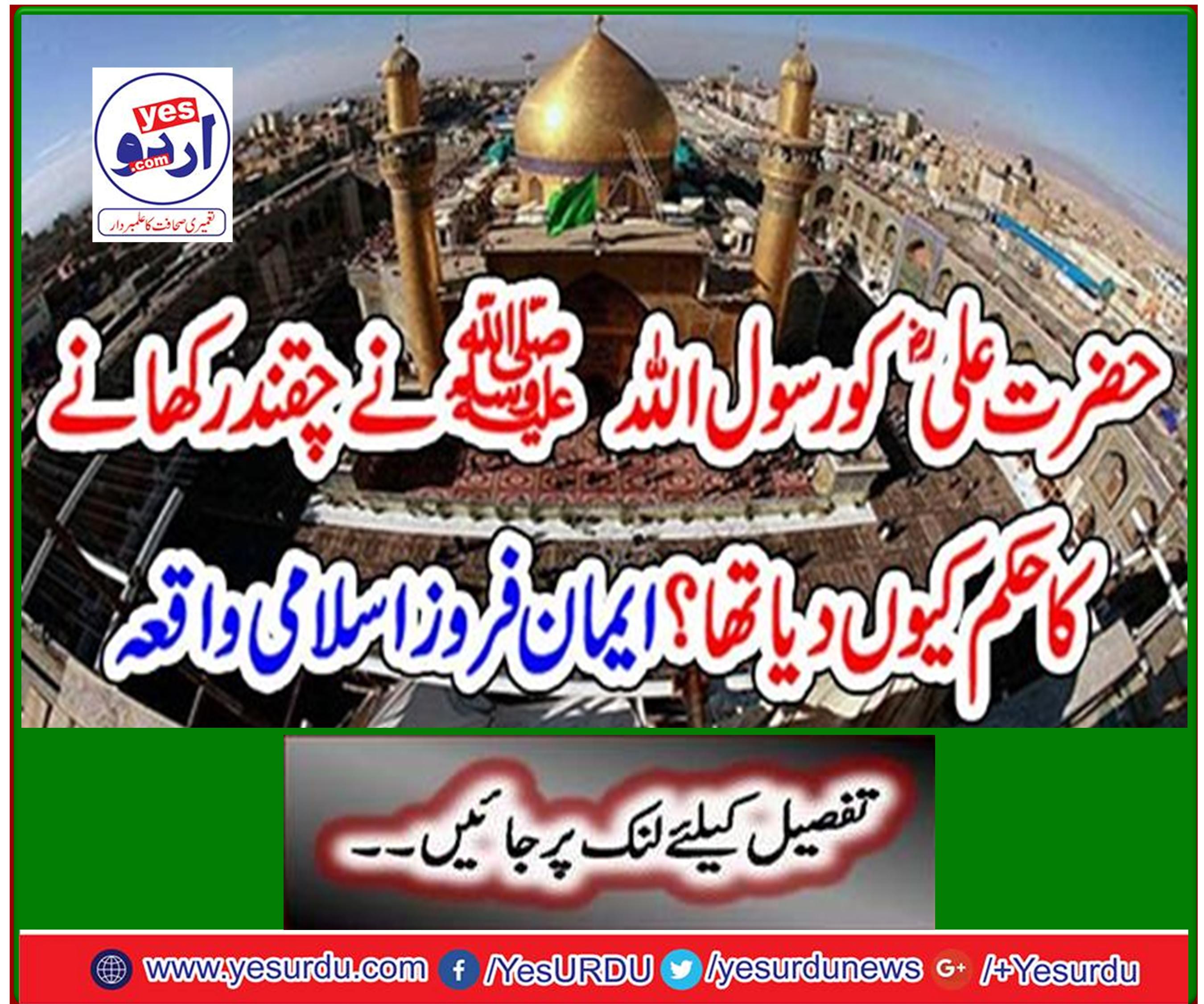 Islamic Monotheism