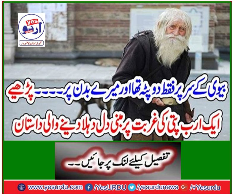 Read a billion leafy poverty-based narrative