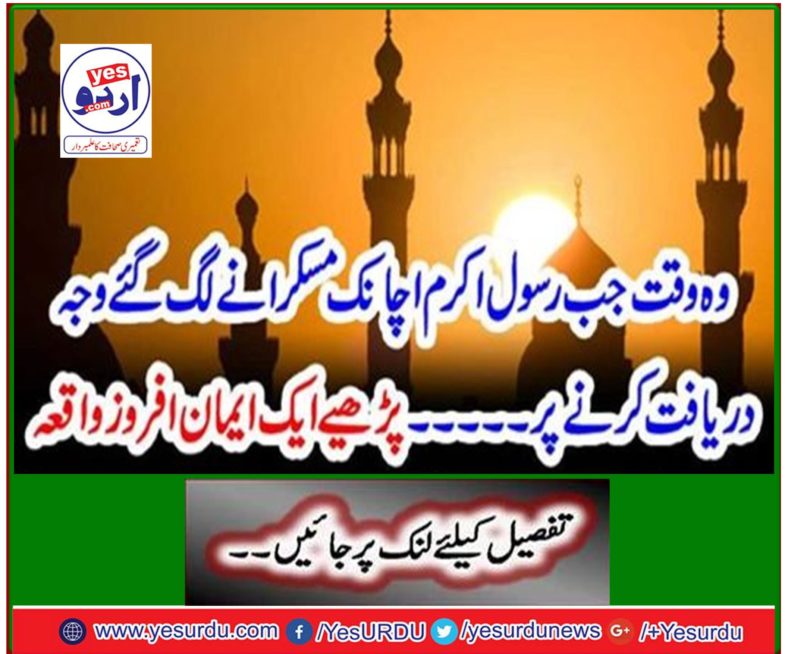 Read a Faithful Event