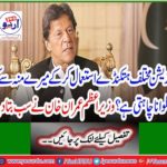 What does opposition opposition want to do with my mouth using different handcuffs? Prime Minister Imran Khan told everyone