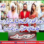 The case was filed against the nominated Indian singer Haneeen Singh for using non-sexual interaction in singing