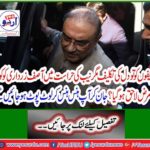 What kind of disease was the affair of the Sharifs in the hearts of the Sharifs, but in the custody of NAB? By knowing you will lose your lust