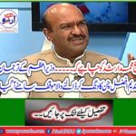 Prime Minister's spokesman Nadeem Afzal Chen emerged as a standpoint