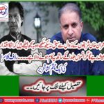 Written by Rauf Klasra