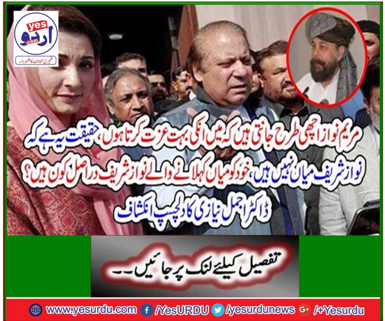 Interestingly, Dr. Ajmal Nazi's