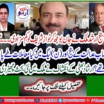 Disclosure of Arshad Bhatti has a new debate in the country
