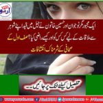 Shameless revelations of the Safar-e-Azam journalist