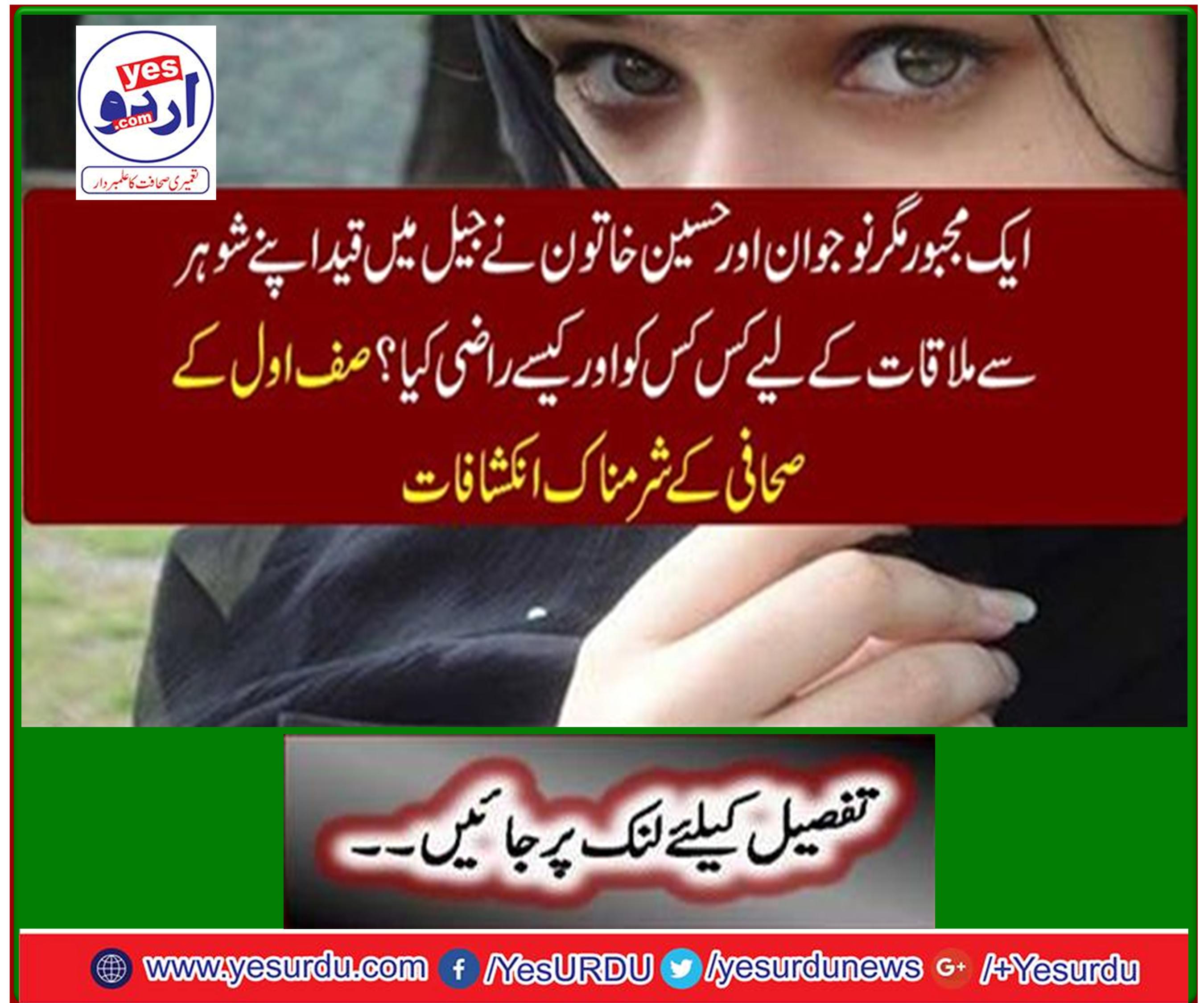 Shameless revelations of the Safar-e-Azam journalist