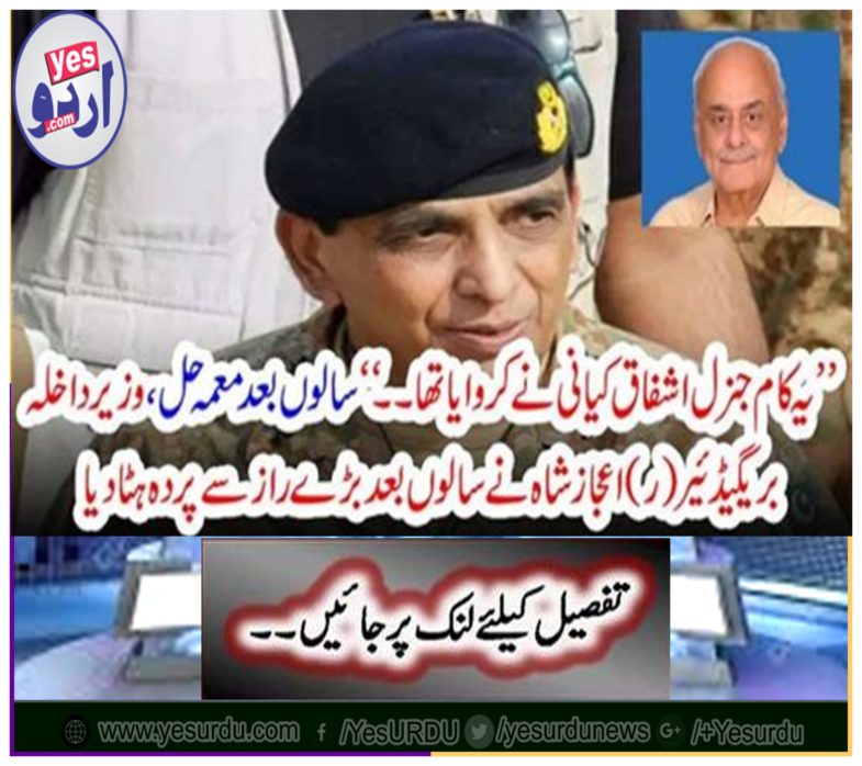 This is what General Ashfaq Kayani had done.