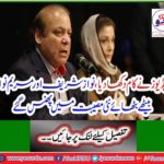 The videos showed the work, Nawaz Sharif and Mary Nawaz were stuck in new trouble