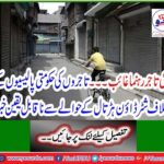 Incredible news about the shutter strike strike against traders' government policies