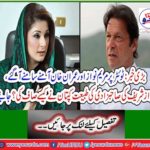 How did the physician clean the Nawaz Sharif's sermon? Get it
