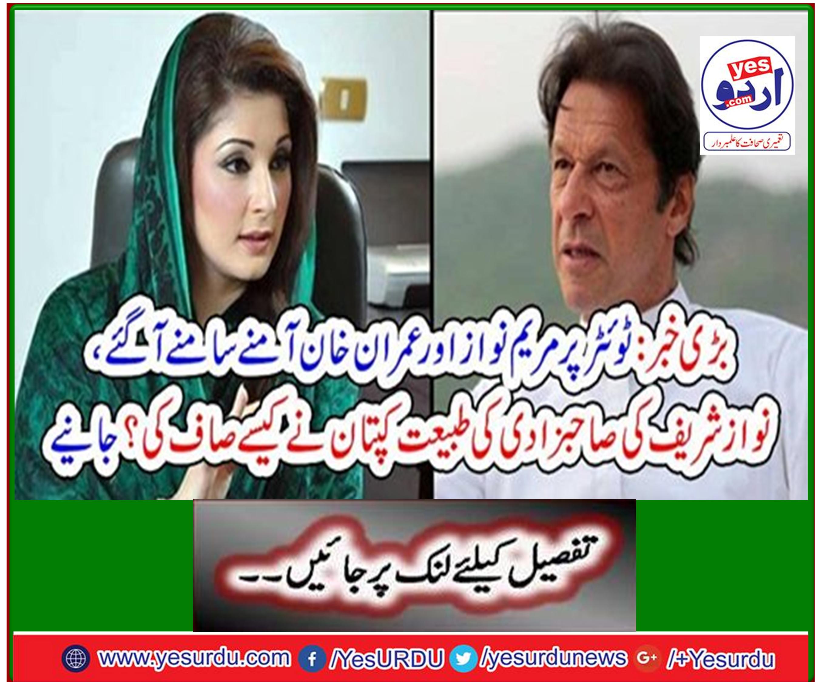 How did the physician clean the Nawaz Sharif's sermon? Get it