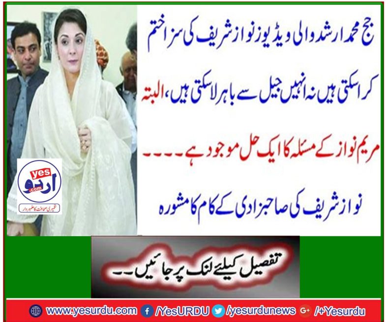 Advice the work of Nawaz Sharif's counterpart