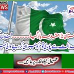 Breaking News: Pakistan lost a big case ..... The news that surprises the entire nation from the London court