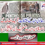Disclosures of the British newspaper: The famous lawmaker of the Tehreek-e-Insaf challenged the Muslim League (N)