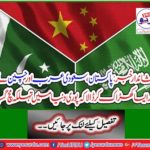 Saudi Arabia and China put together and put them in a panic that the whole world became tremendous